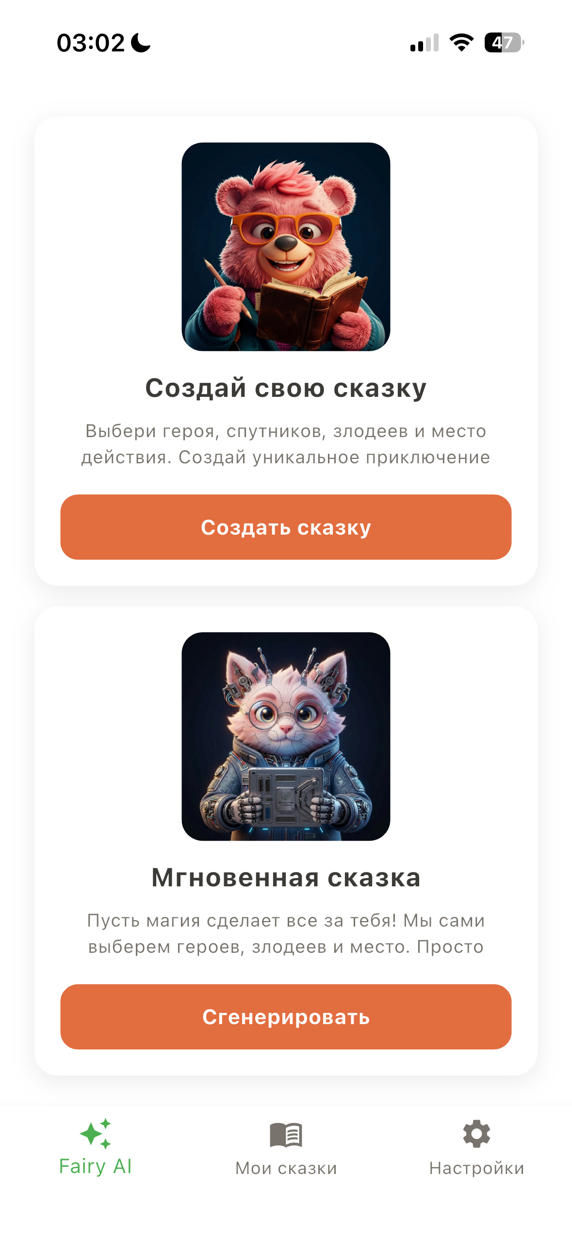 home — create or instant